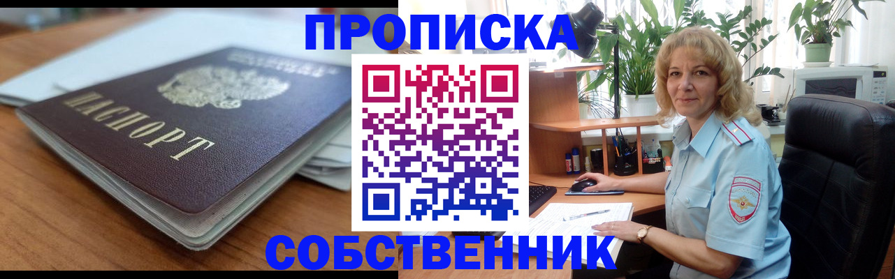 временная регистрация надежно в Ардоне