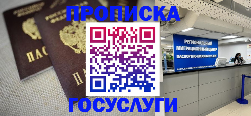 временная регистрация собственник в Ардоне