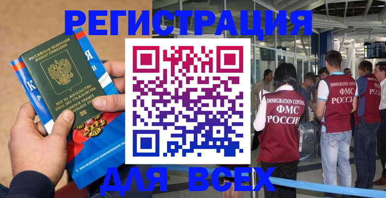 прописка поиск в Ардоне